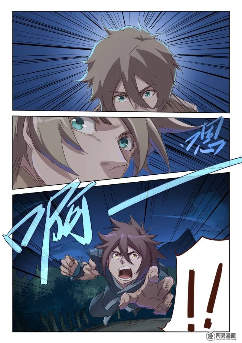 Star Martial God Techniquer ตอนที่ 63 หน้า 3