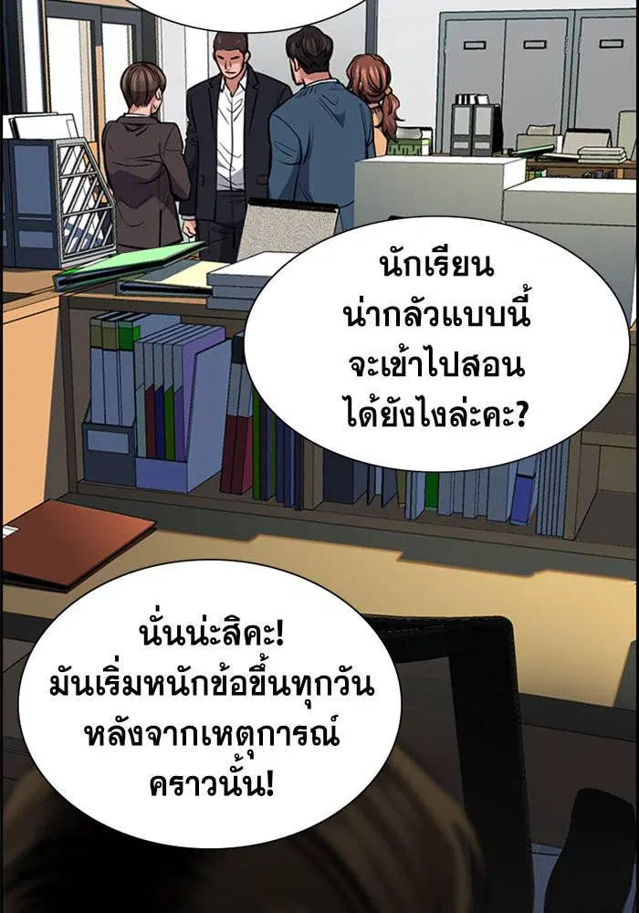 True Education ตอนที่ 16 หน้า 9