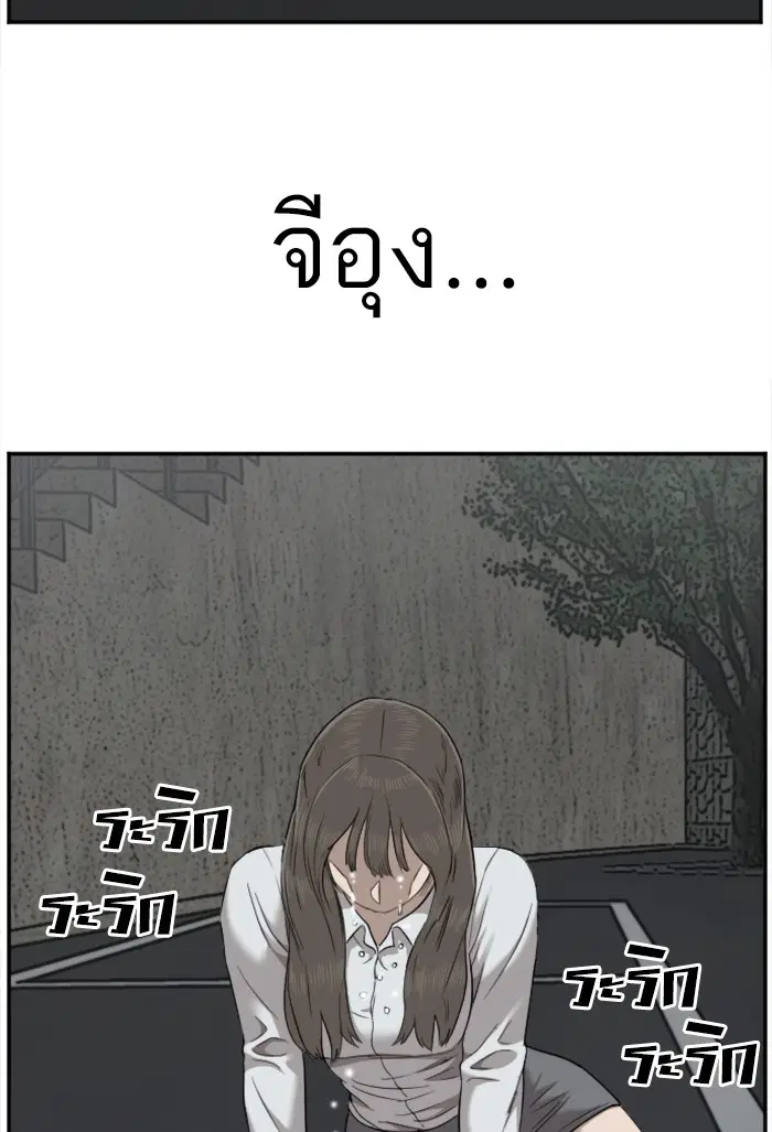 Bad Guy ตอนที่ 38 หน้า 54