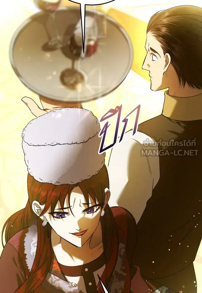 Your Throne ตอนที่ 242 หน้า 96