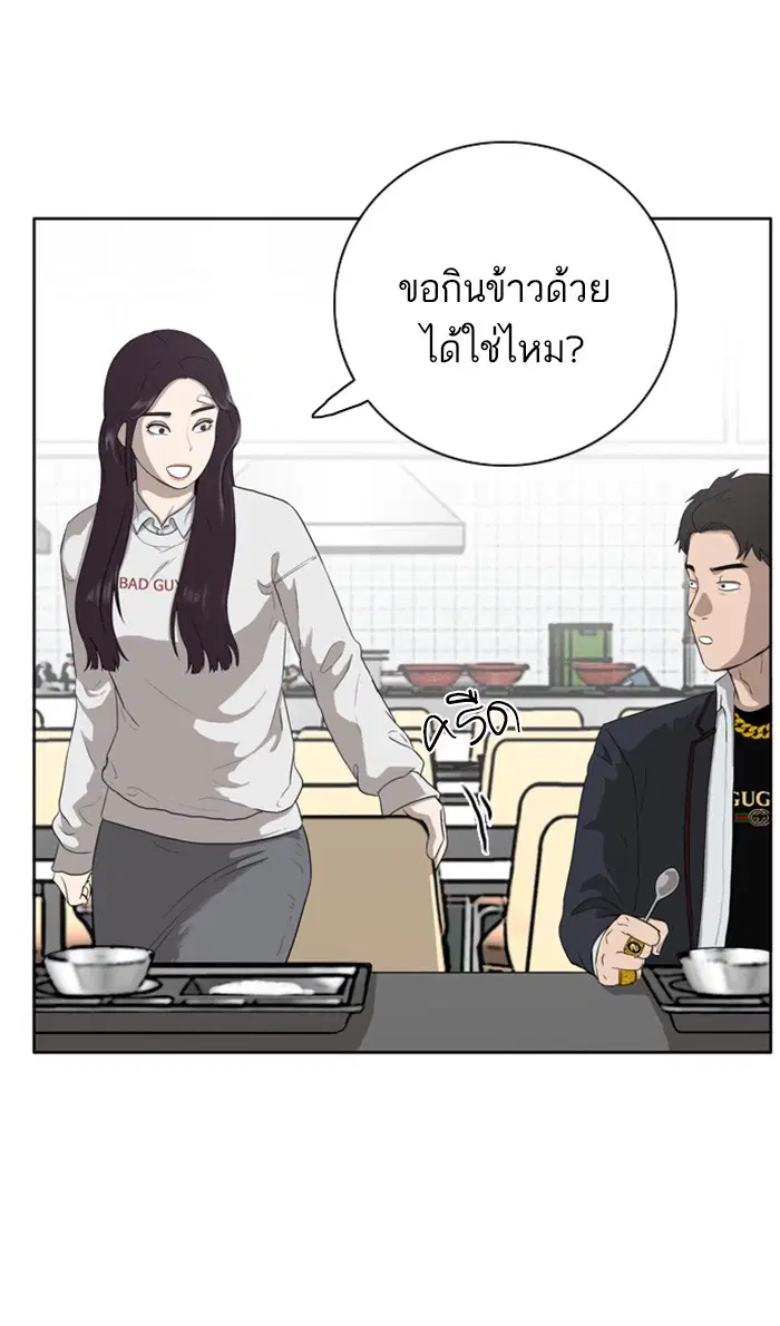 Bad Guy ตอนที่ 3 หน้า 74
