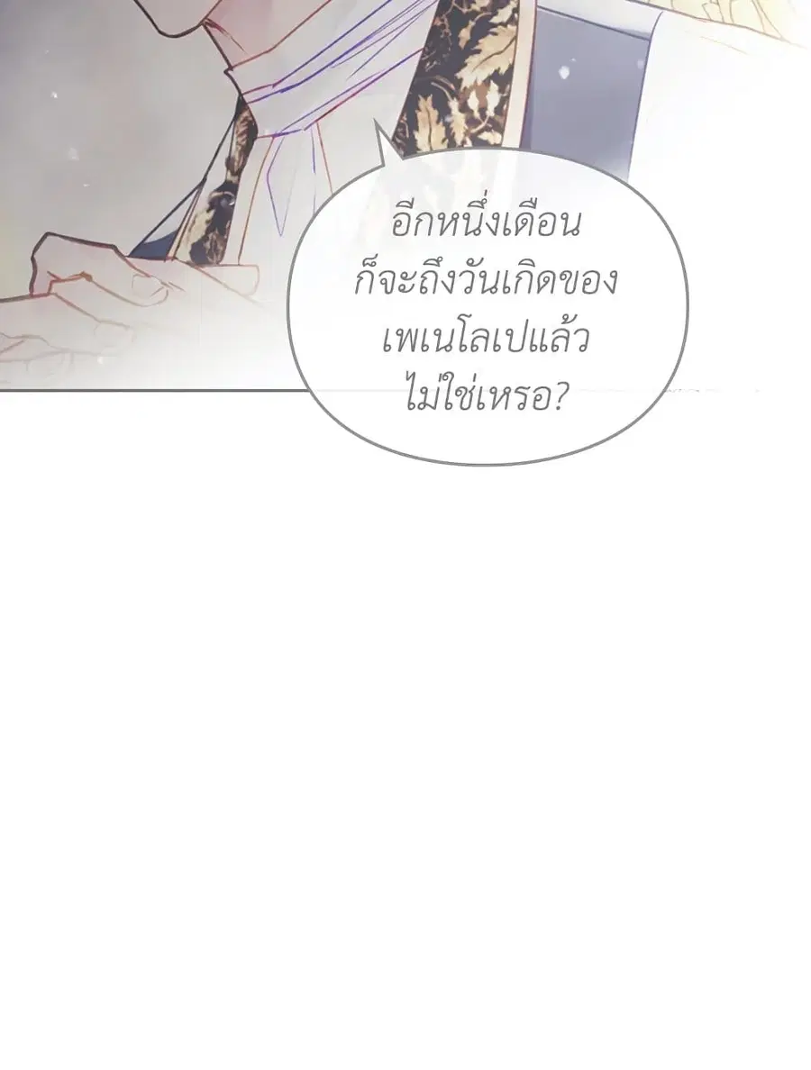 Death Is The Only Ending For The Villainess ตอนที่ 96 หน้า 57
