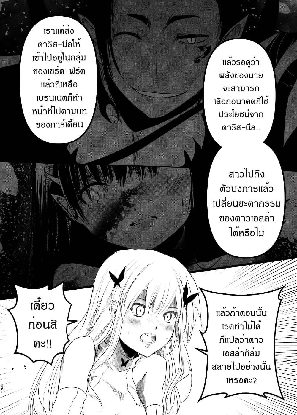 Path A waY ตอนที่ 172 หน้า 18