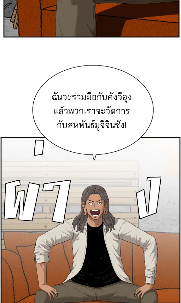 Bad Guy ตอนที่ 54 หน้า 11