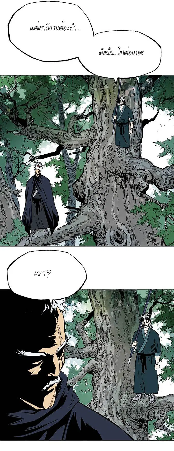 Gosu ตอนที่ 148 หน้า 16