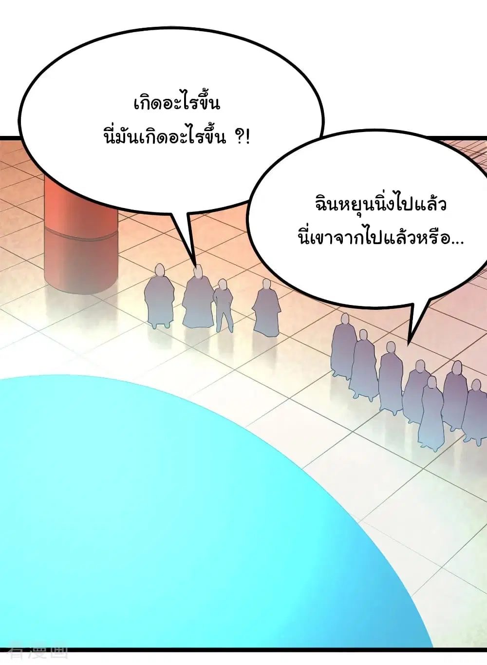 Nine Sun God King ตอนที่ 200 หน้า 23
