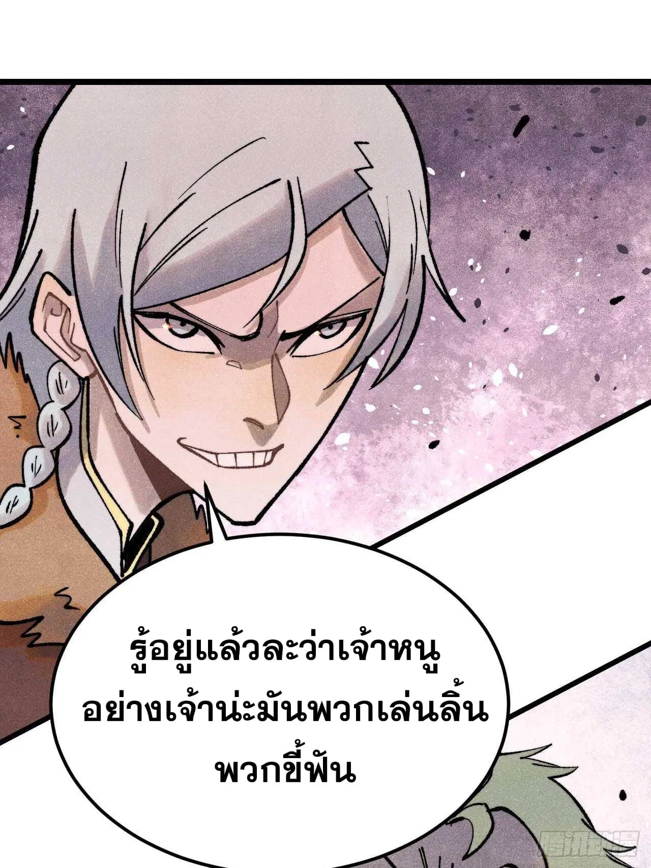 All Hail the Sect Leader ตอนที่ 300 หน้า 65