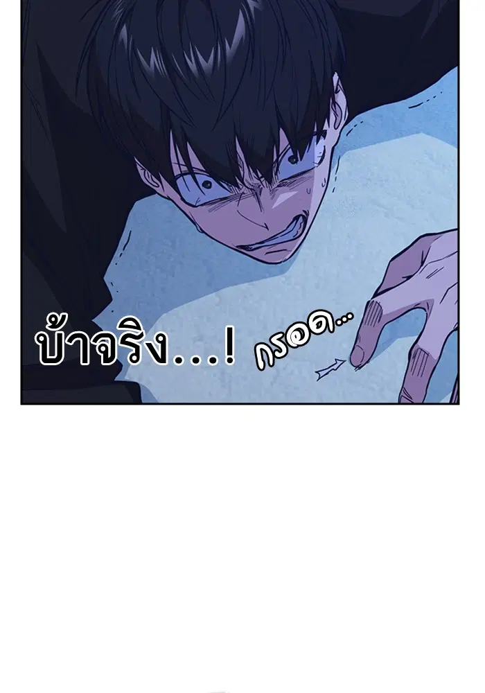 Study Group ตอนที่ 113 หน้า 114