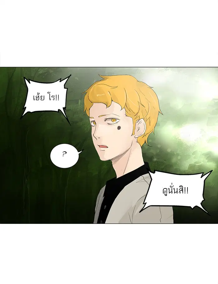 Tower of God ตอนที่ 117 หน้า 4