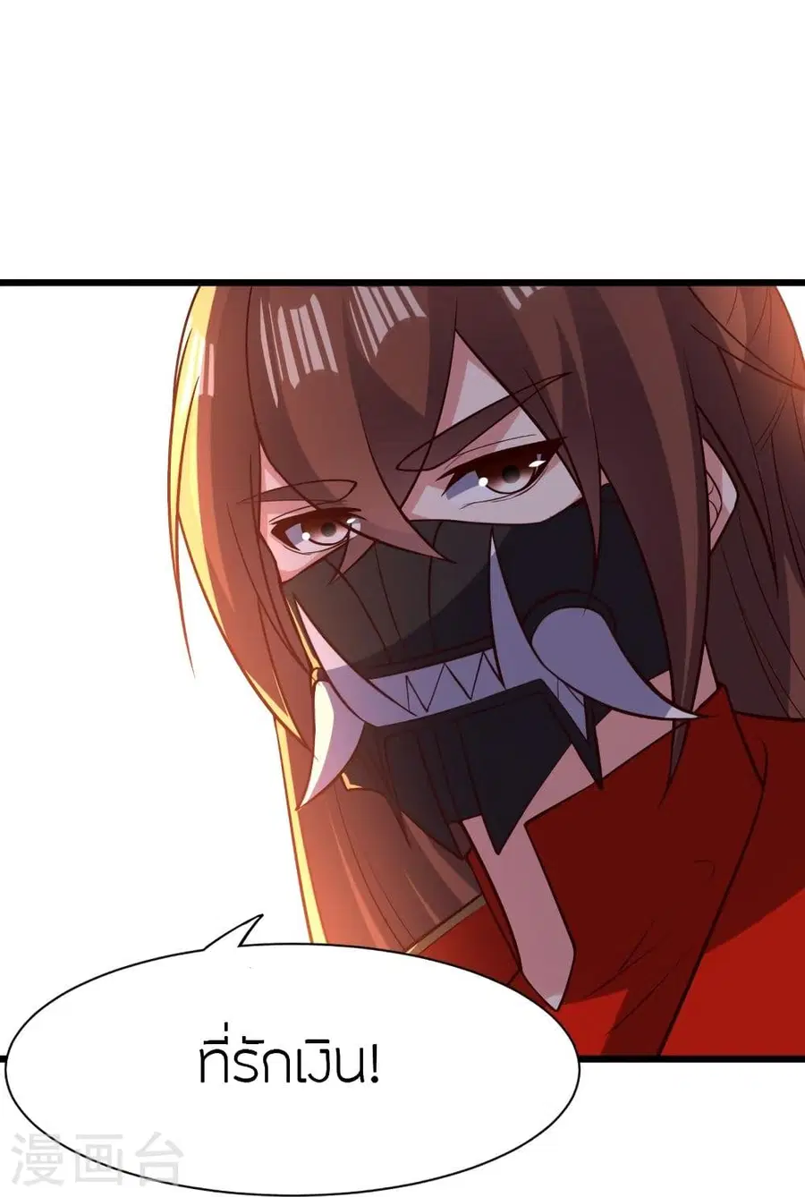 Banished Disciple’s Counterattack ราชาอมตะผู้ถูกขับไล่ ตอนที่ 332 หน้า 36