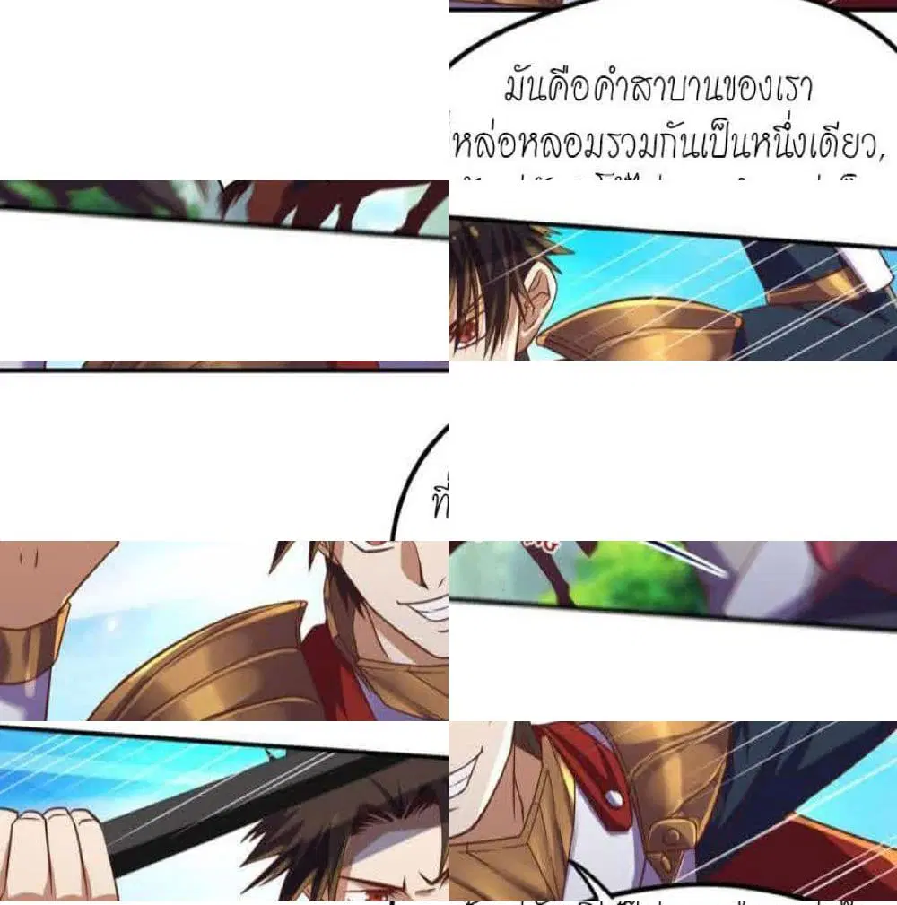 Player Reborn ตอนที่ 113 หน้า 13