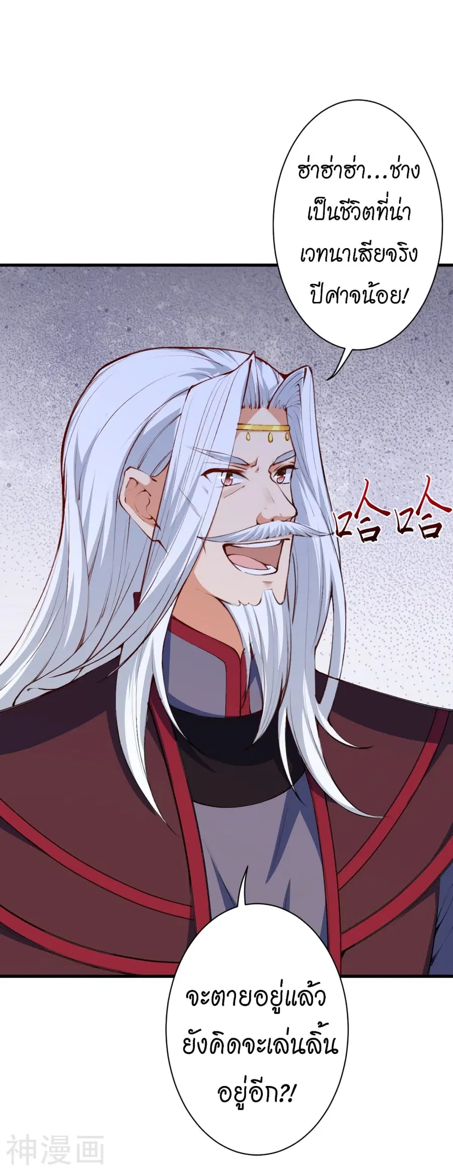 Against the Gods ตอนที่ 461 หน้า 5