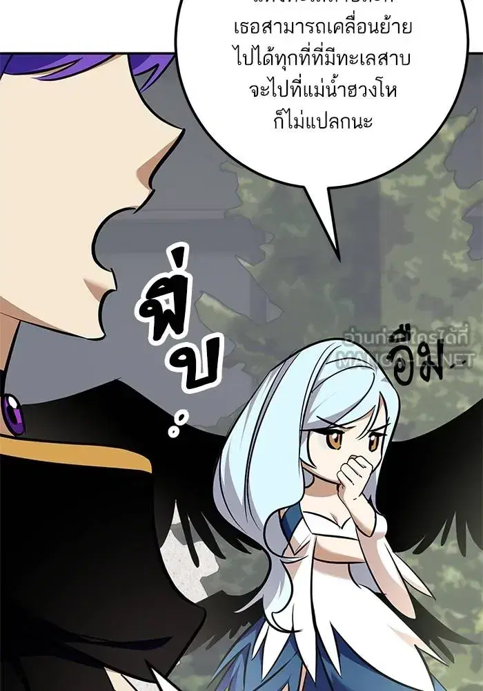Return to Player ตอนที่ 155 หน้า 27