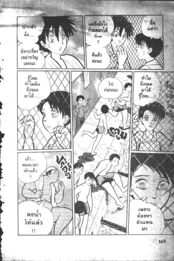 Gakkou Kaidan ตอนที่ 35 หน้า 5