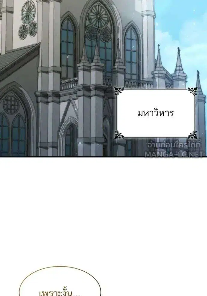 Sister I Am the Queen in This Life ตอนที่ 185 หน้า 92