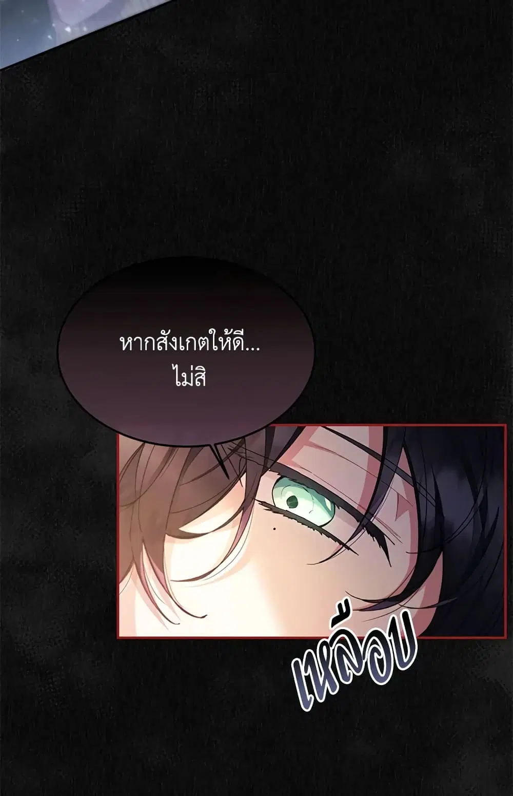 The Real Daughter Is Back ตอนที่ 12 หน้า 34
