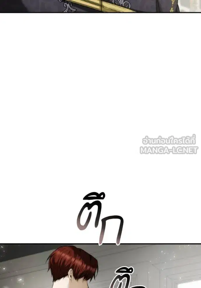 I Am the Queen in This Life ตอนที่ 165 หน้า 17