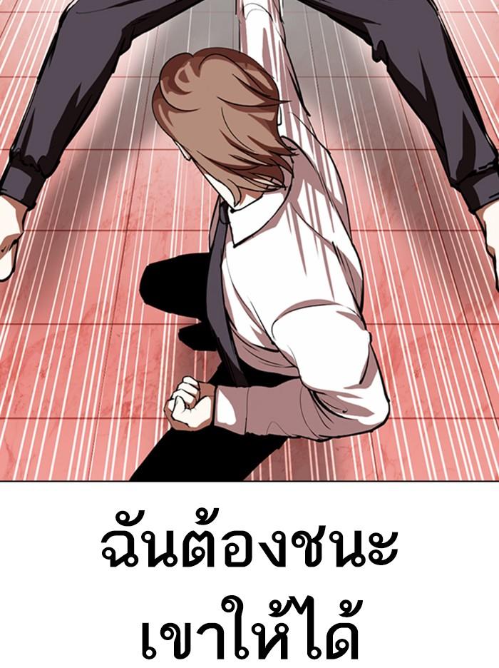 Lookism ตอนที่ 343 หน้า 107