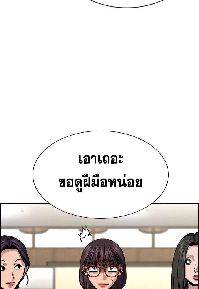 True Education ตอนที่ 255 หน้า 70