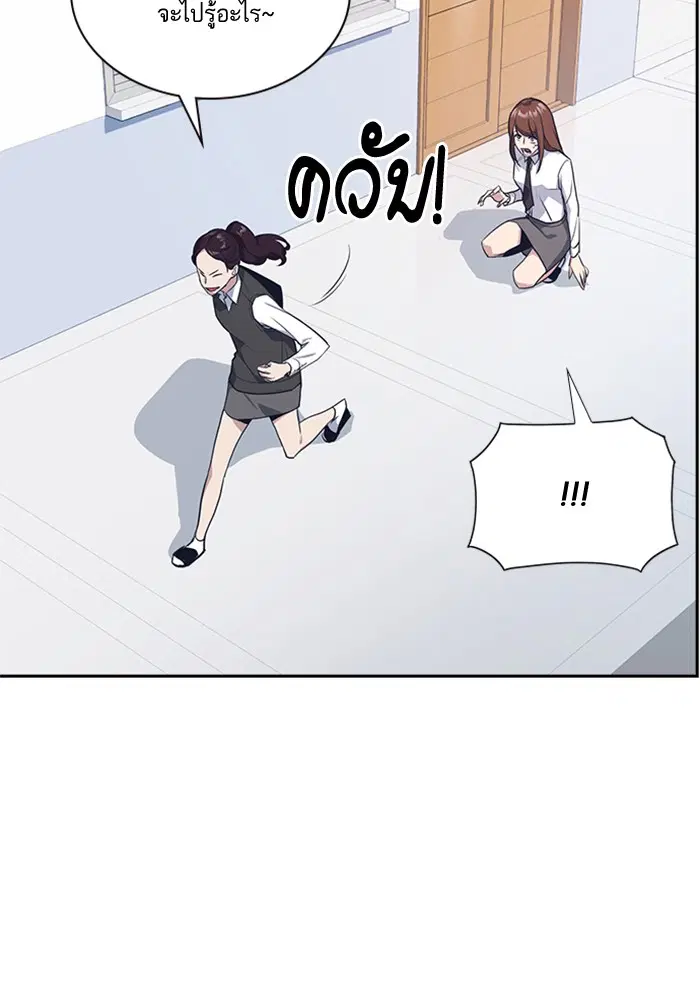 Study Group ตอนที่ 19 หน้า 60