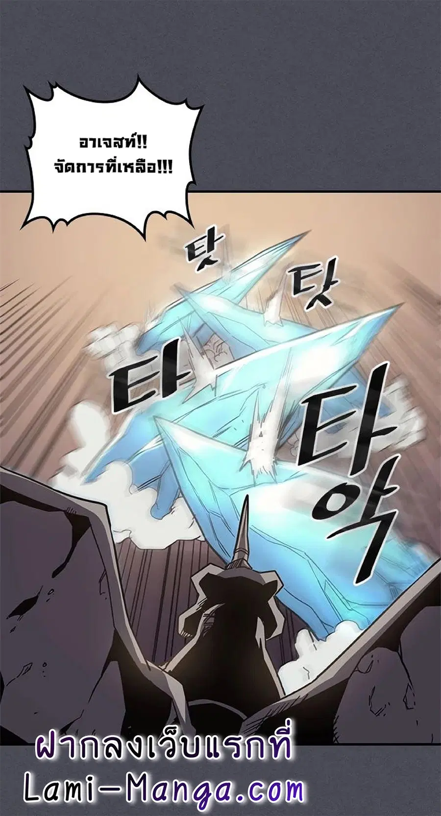 A Returner’s Magic Should Be Special ตอนที่ 107 หน้า 22