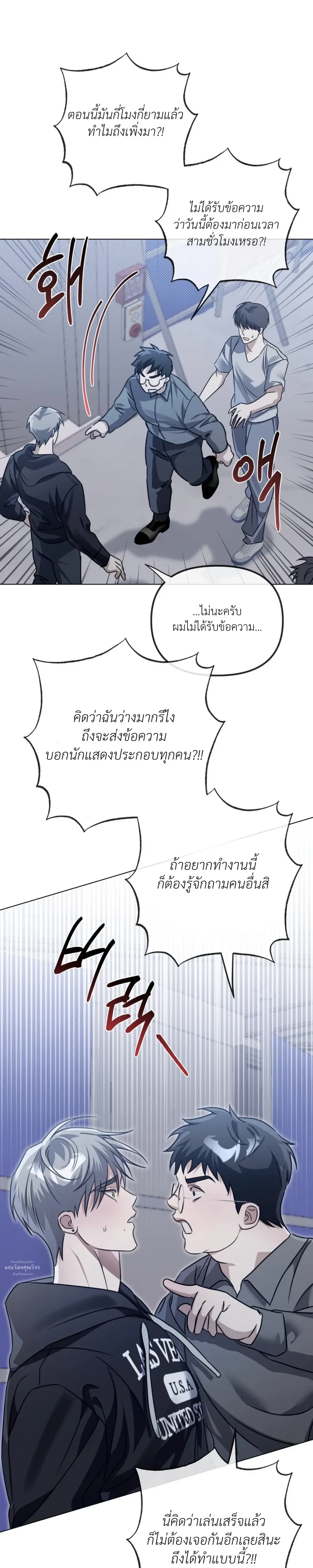 Blood Bondage – พันธนาการโลหิต ตอนที่ 3 หน้า 21