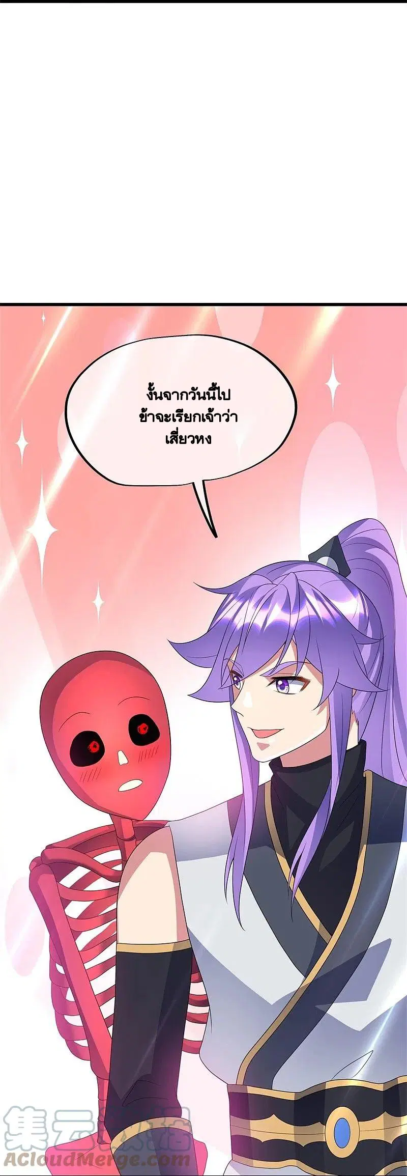 Peerless Battle Spirit ตอนที่ 411 หน้า 32