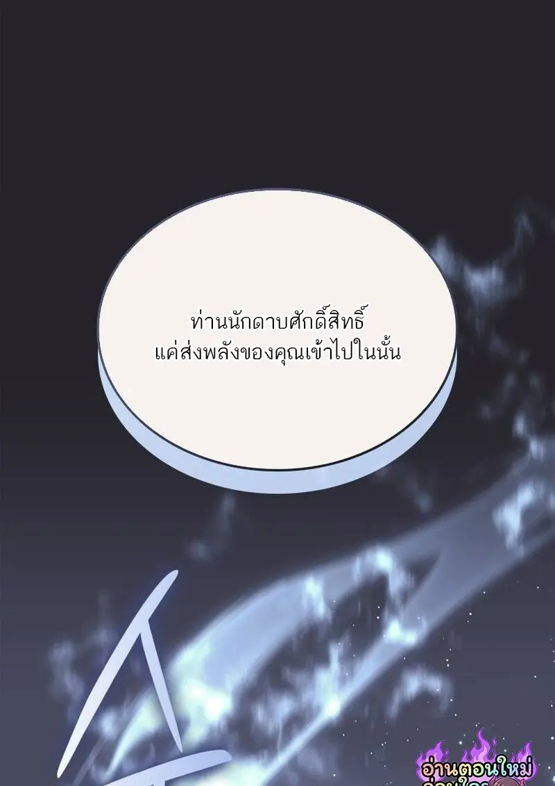 Subscribed To The Transcendental Channels แค่กดสับตะไคร้ ก็ได้พลังมาเฉยเลย ตอนที่ 97 หน้า 59