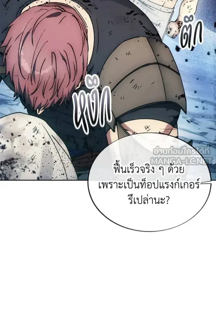 How to Live as a Villain ตอนที่ 193 หน้า 88