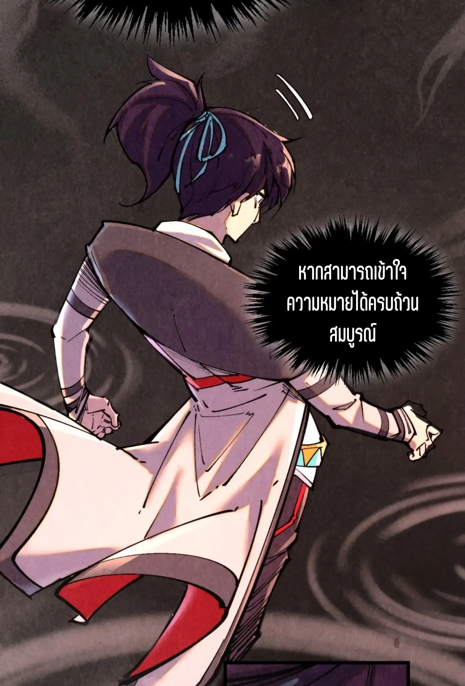 The Eternal Supreme ตอนที่ 344 หน้า 9