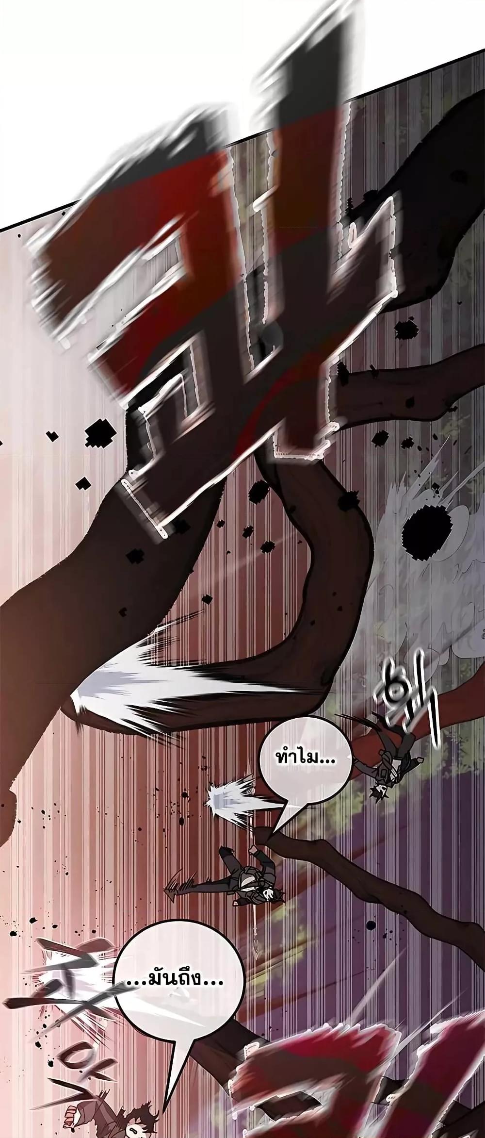 Transcension Academy สถาบันกวดวิชาสำหรับผู้เป็นเลิศ ตอนที่ 49 หน้า 62