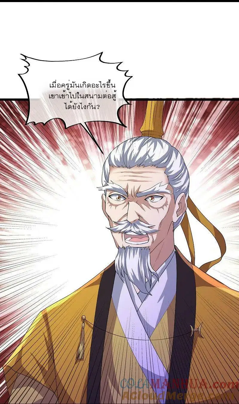 Peerless Battle Spirit ตอนที่ 560 หน้า 34