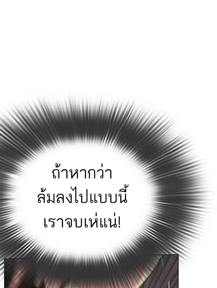 How to Fight ตอนที่ 26 หน้า 80