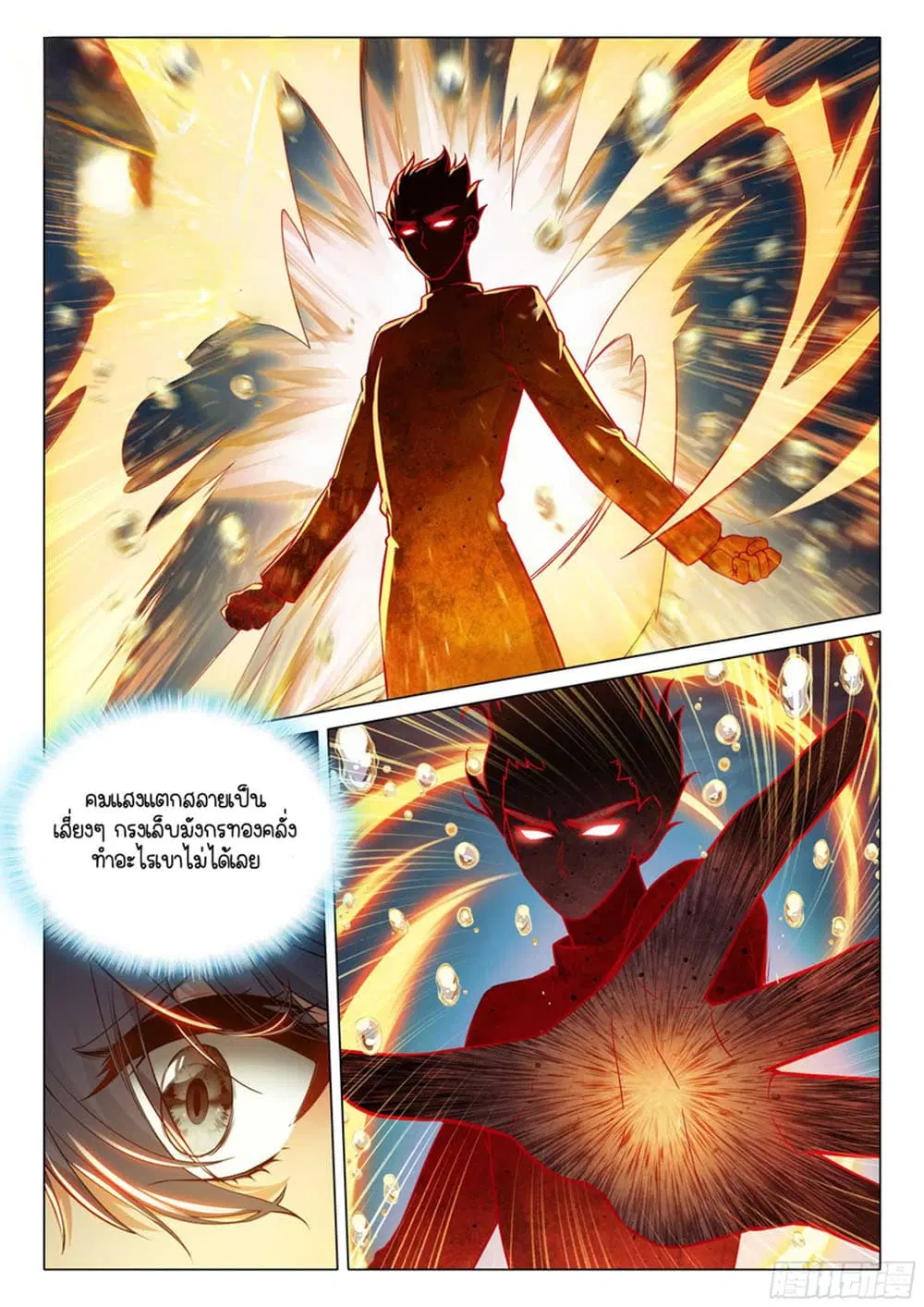 Douluo Dalu III: Longwang Chuanshuo ตอนที่ 314 หน้า 11