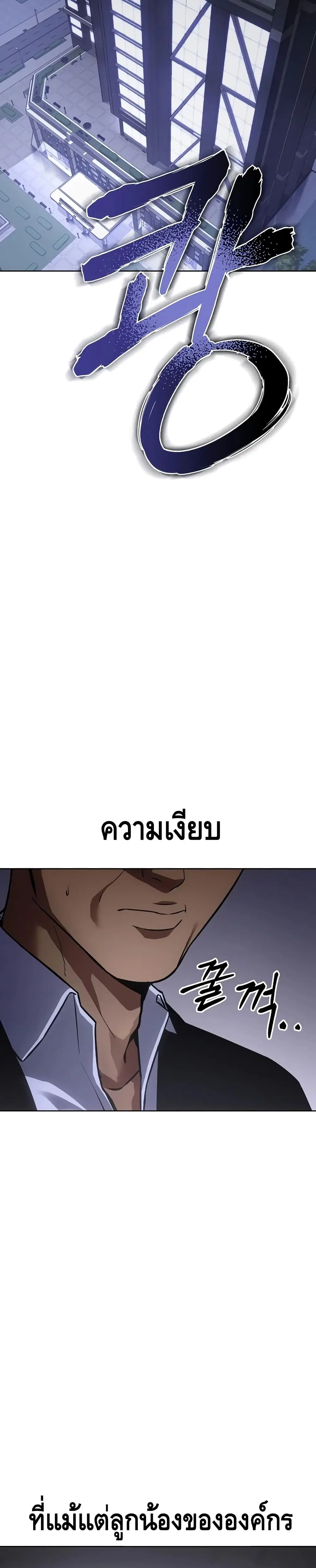 Baek XX ตอนที่ 17 หน้า 16