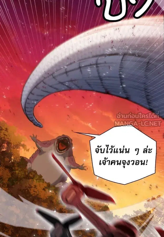 Seoul Station Druid ตอนที่ 192 หน้า 61