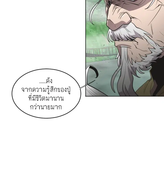 Superhuman Era ตอนที่ 43 หน้า 71
