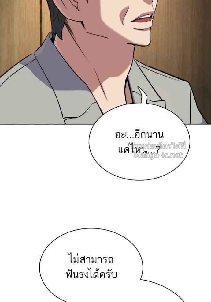 Reborn Rich ตอนที่ 188 หน้า 110