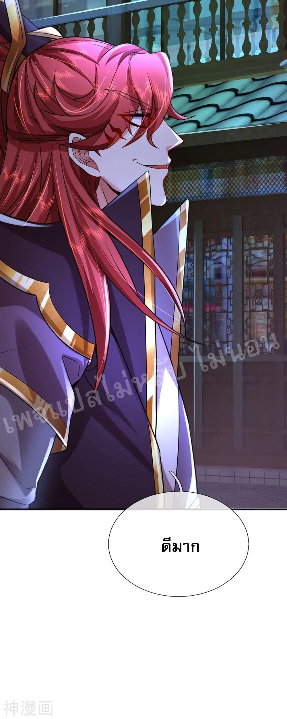 Ultimate Demon King System ตอนที่ 50 หน้า 22