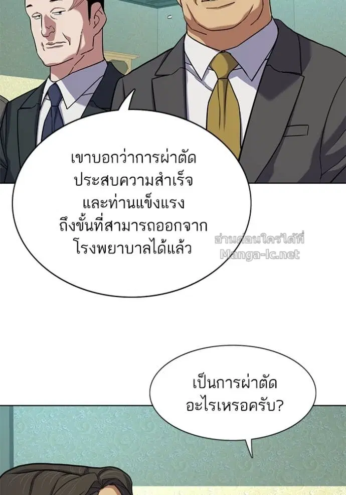 Reborn Rich ตอนที่ 75 หน้า 116