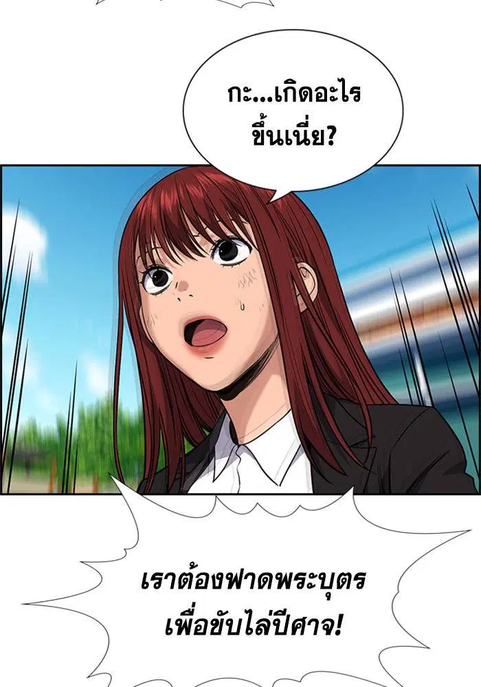 True Education ตอนที่ 109 หน้า 134