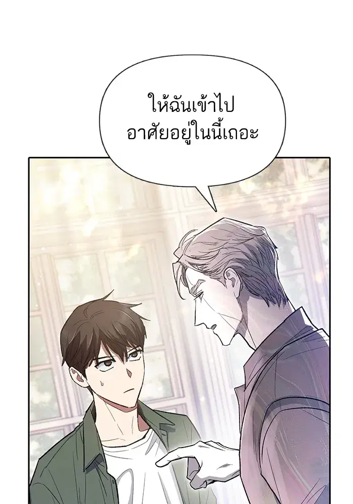 The S-Classes That I Raised (My S-Class Hunters) ตอนที่ 135 หน้า 13