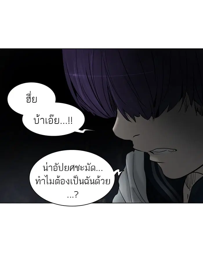 Tower of God ตอนที่ 269 หน้า 33