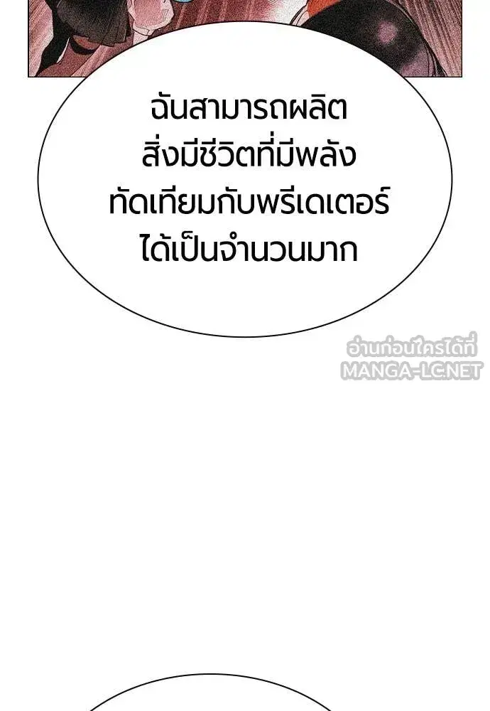 Jungle Juice ตอนที่ 192 หน้า 138
