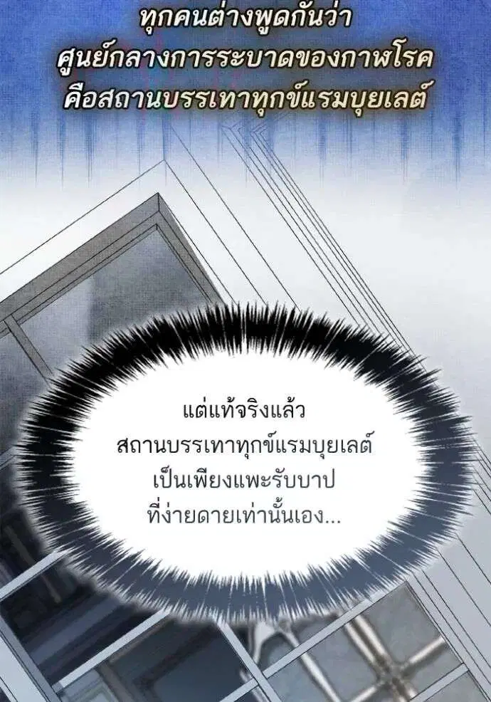 Sister I Am the Queen in This Life ตอนที่ 127 หน้า 23