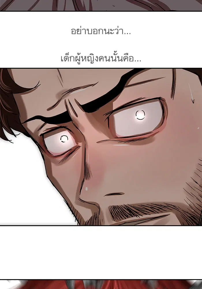 Escort Warrior ตอนที่ 210 หน้า 4