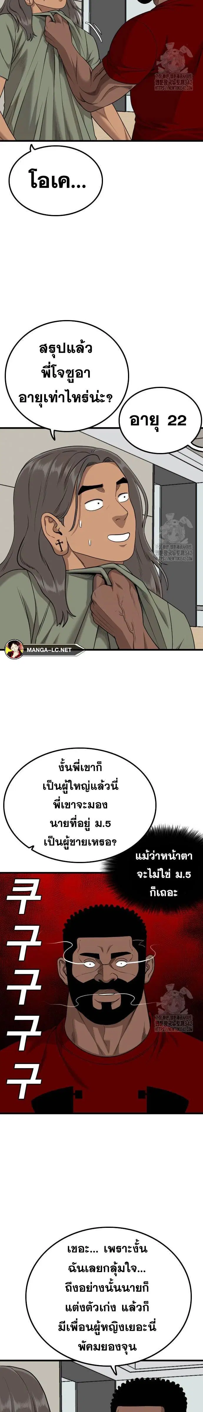Bad Guy ตอนที่ 209 หน้า 22