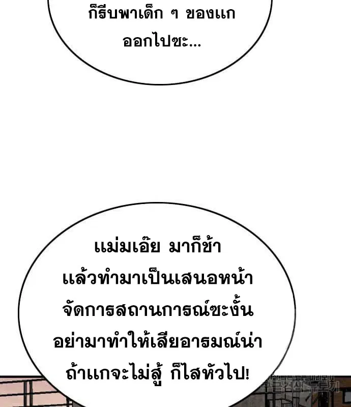 Bad Guy ตอนที่ 160 หน้า 49