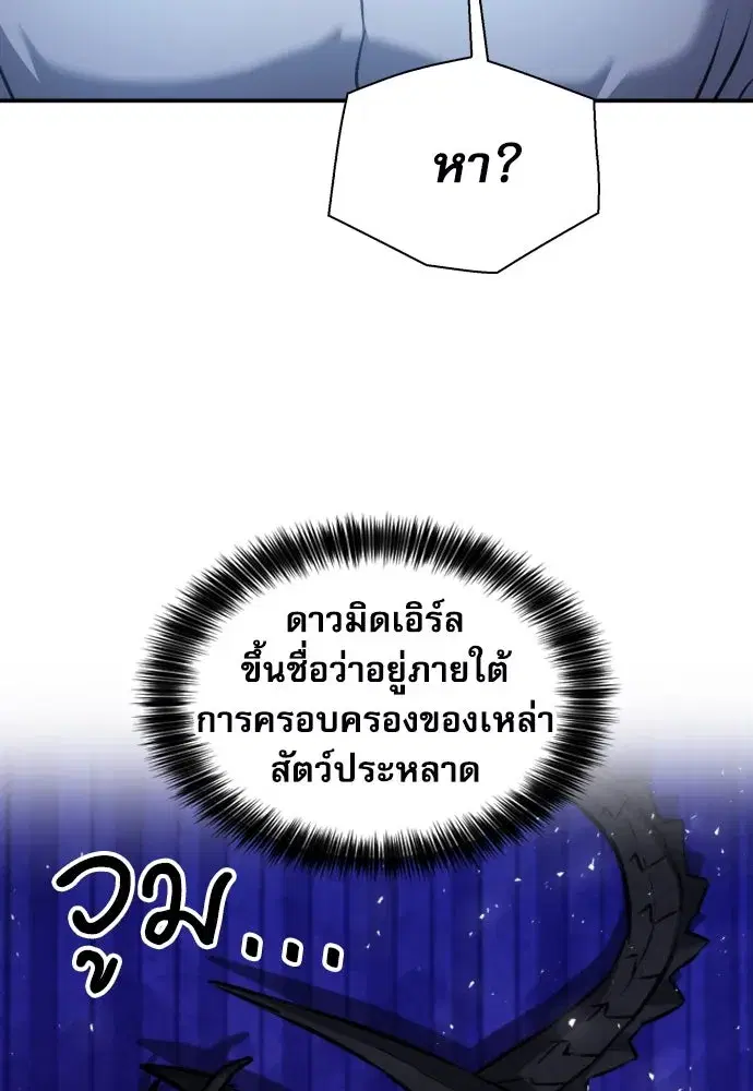 Seoul Station Druid ตอนที่ 184 หน้า 128
