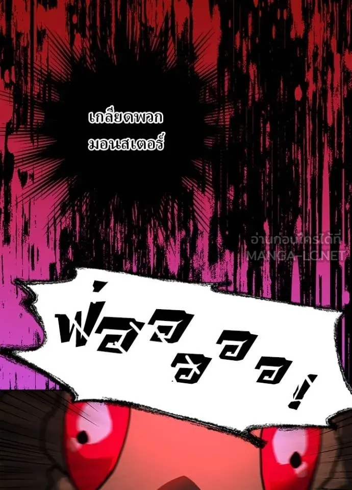 Hidden Class Gravity User เป้าหมายครั้งที่ 2 ต้องเป็นสุดยอดผู้แข็งแกร่งด้วยคลาสลับ ตอนที่ 63 หน้า 45